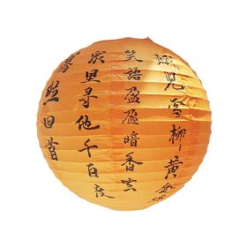 11'' Chinese Style Paper Lantern Round Hanging Lantern for Garden Party Wedding Lampshade, Calligraphy